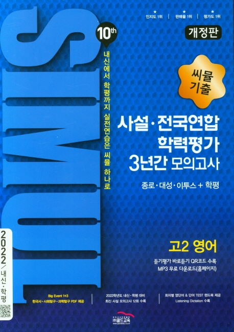 9791166080456
