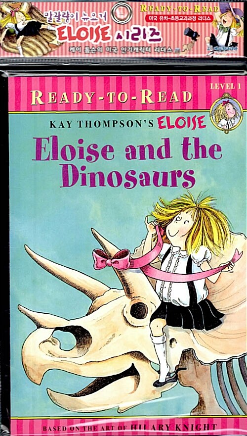 Eloise and the dinosaurs.  1 표지