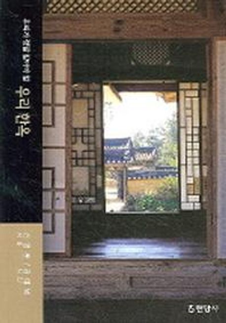 우리가 정말 알아야 할 우리 한옥