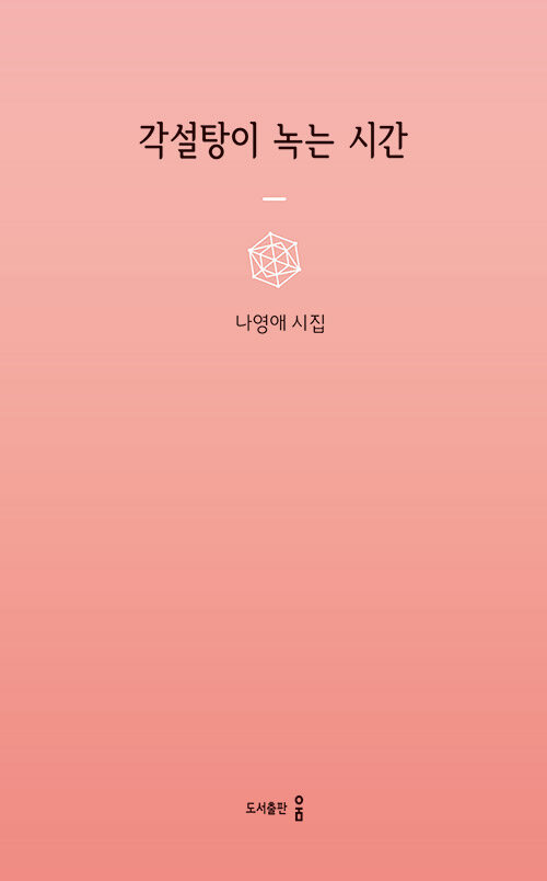 9788994645605