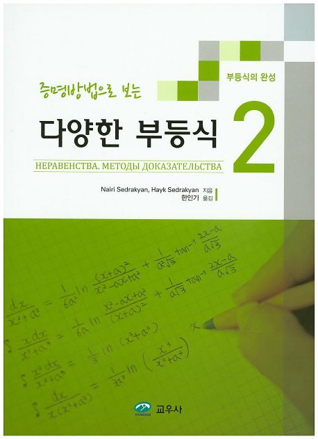 9791125101390