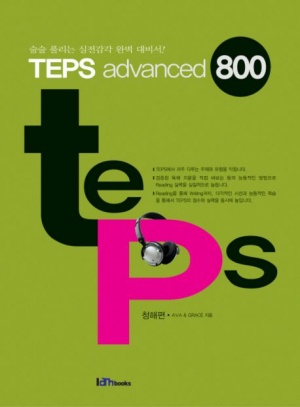 TEPS advanced 800 청해편 (교재 + CD 1장)