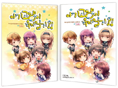 아기고양이 육아일기?!. vol.1