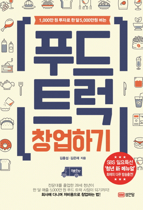 내트럭식당 이미지
