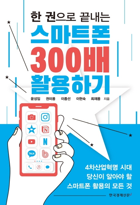 9788947545532