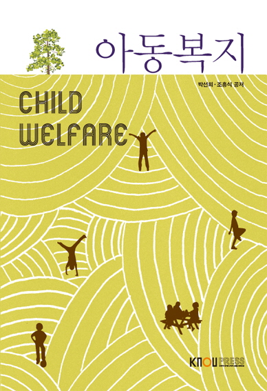 <span class="sponge-point-color">아동복지</span> - [전자자료] = Child welfare