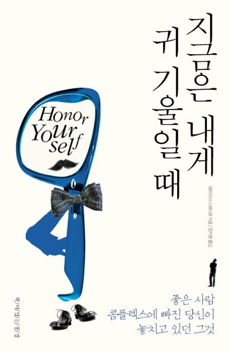 지금은 내게 귀 기울일 때 - [전자책] / 패트리샤 스페다로 지음  ; 정지현 옮김