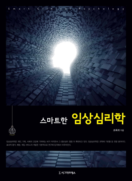 9791162261170