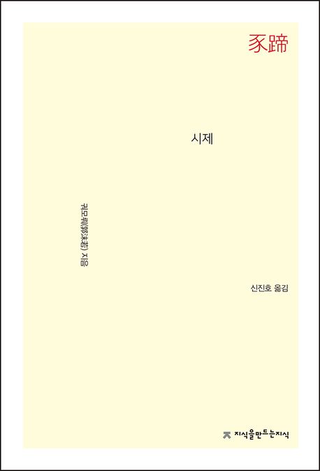 9791130459110