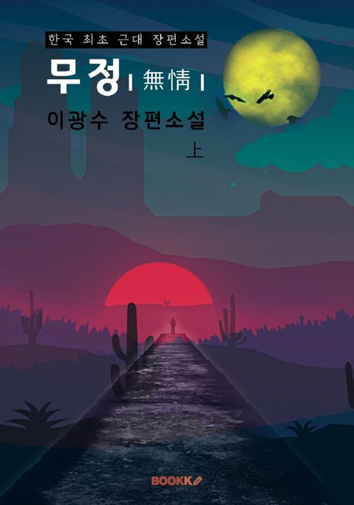 9791127273293