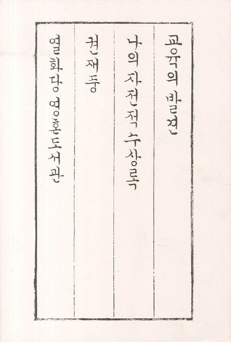 9788930104203