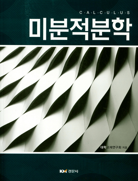 9791160732061
