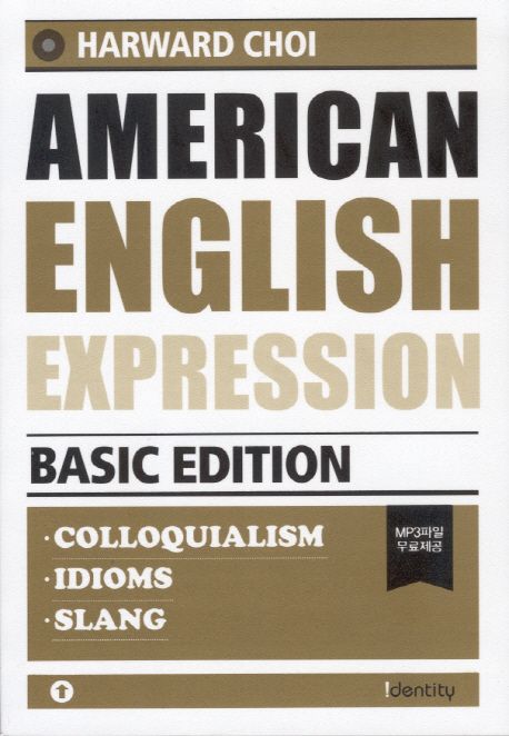 American English expression : basic edition / Harward Choi 지음