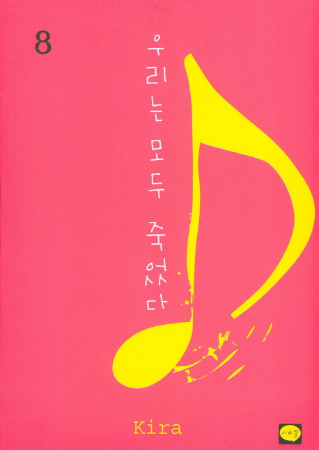 9791125639473