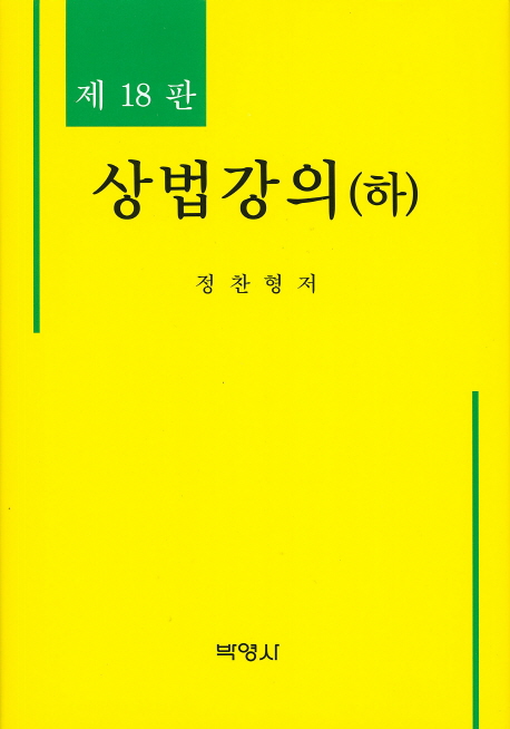9791130328614