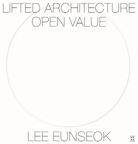 들린 건축 열린 가치 = Lifted Architecture Open Value / 이은석 지음
