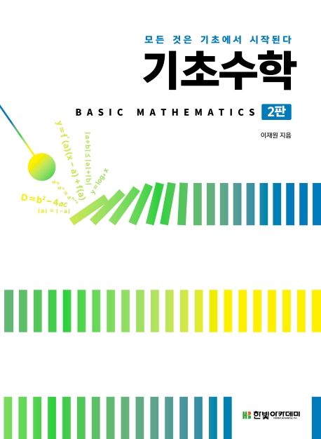 9791156644811