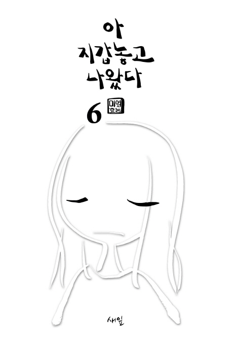 9791185600154