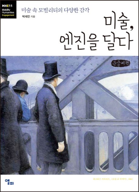 9791190901413