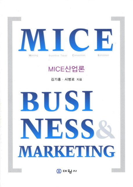 MICE 산업론 = MICE business & marketing