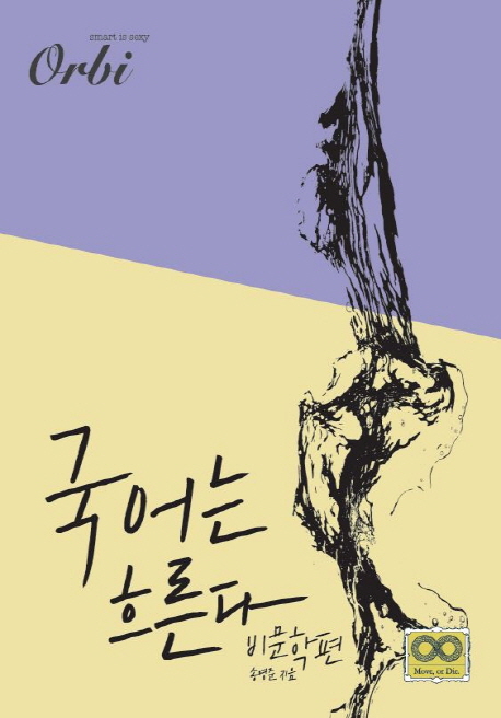 고등 비문학편