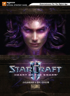 스타크래프트 2: 군단의 심장 공식 가이드북