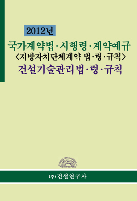 9788973072194