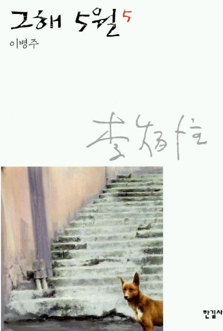 9788935659425