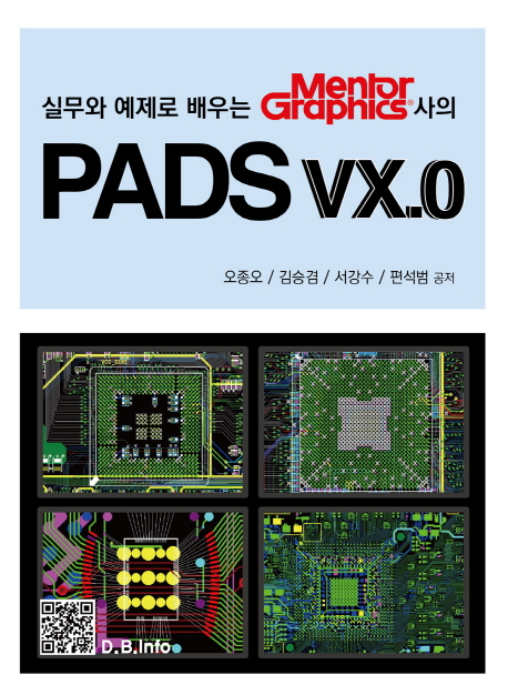 (실무와 예제로 배우는 Mentor Graphics사의) PADS vx.0 / 오종오 [외]지음