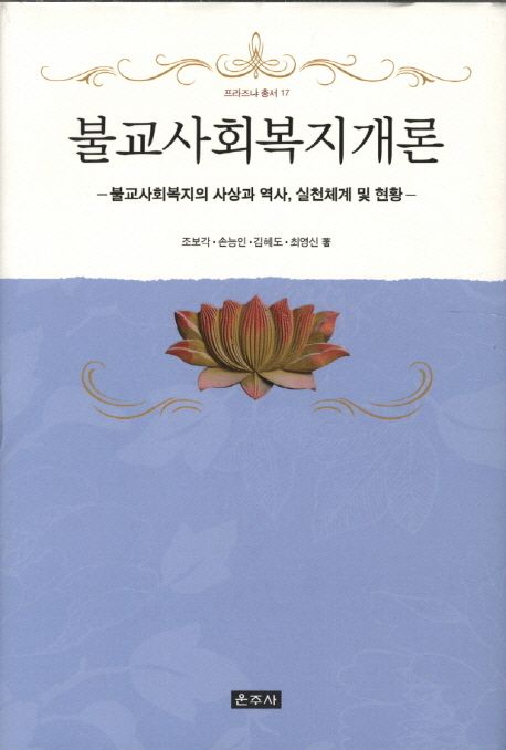 9788957463222
