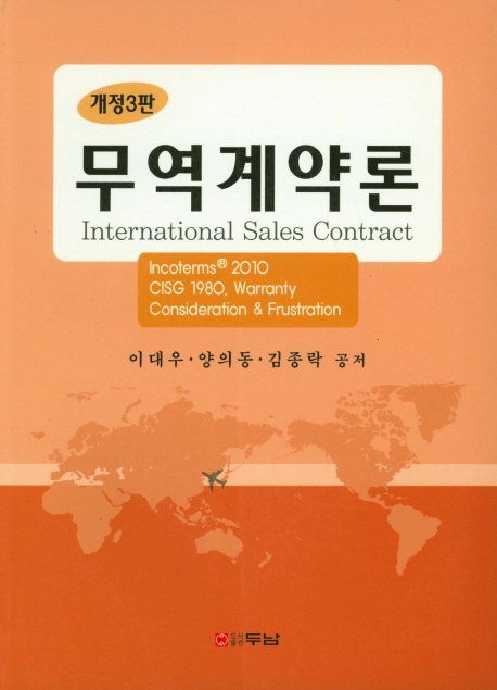 9788964148167