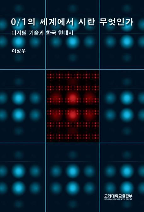 9788976416353
