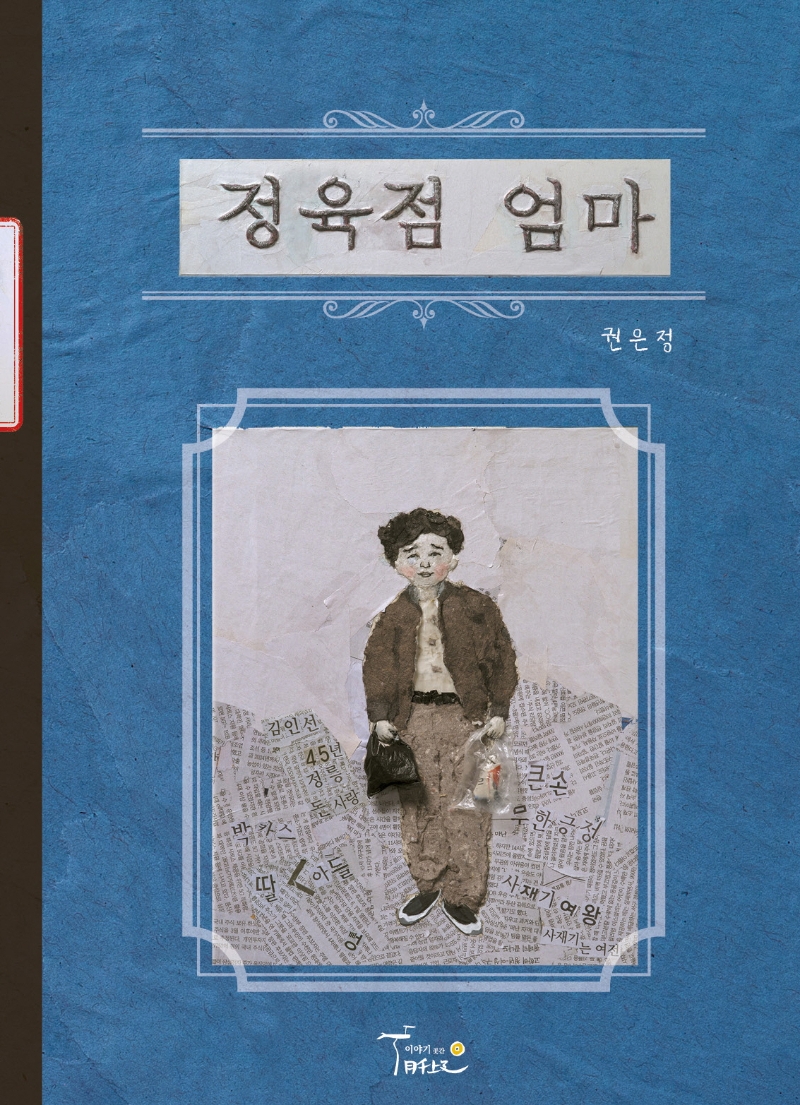 빨간 정육점 이미지