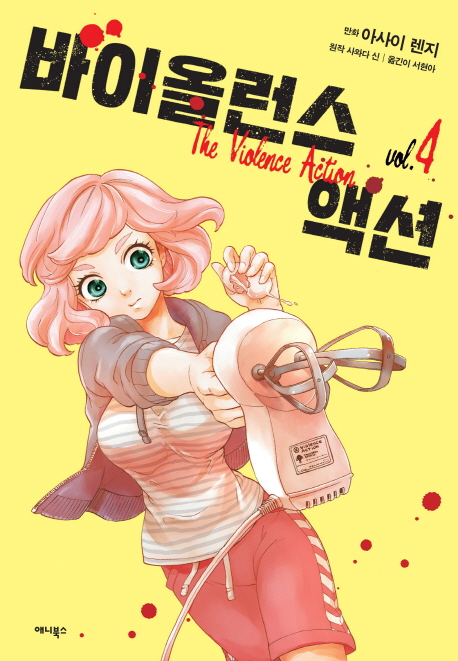 바이올런스 액션