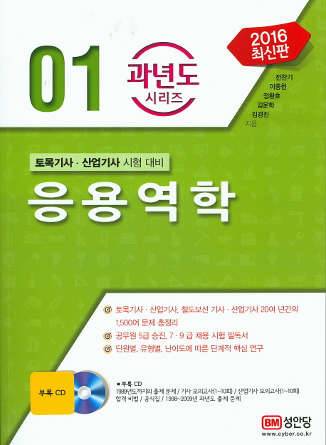 9788931568288