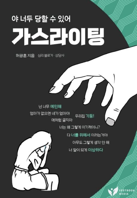 착한가스 이미지