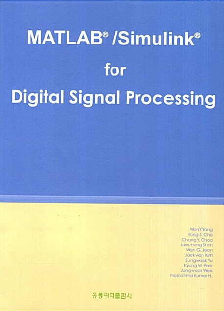 MATLAB/Simulink for digital signal processing Won Y. Yang ... [et al.].