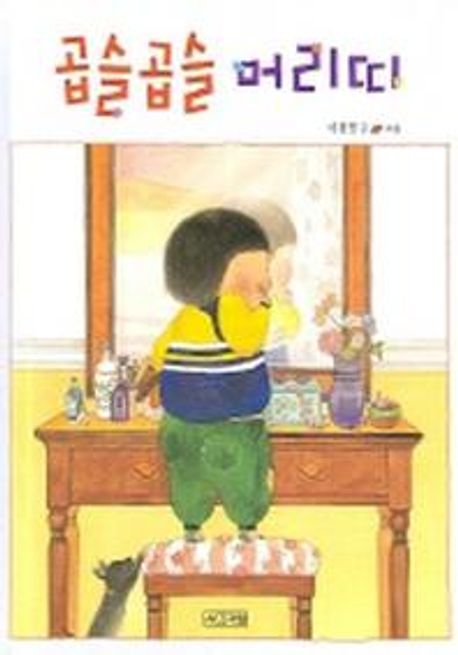 곱슬곱슬 머리띠