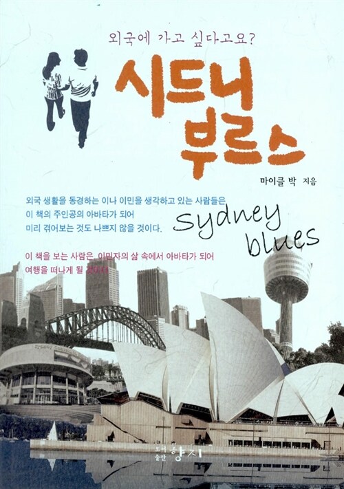 시드니 부르스 표지