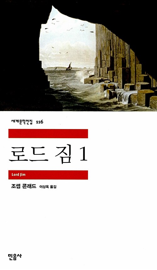로드 짐. 1
