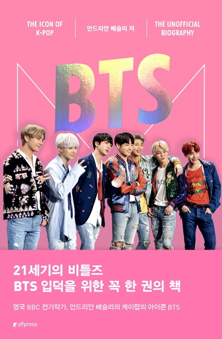 BTS  - [전자책]  : 케이팝의 아이콘 / 안드리안 베슬리 저  ; 김지연 역