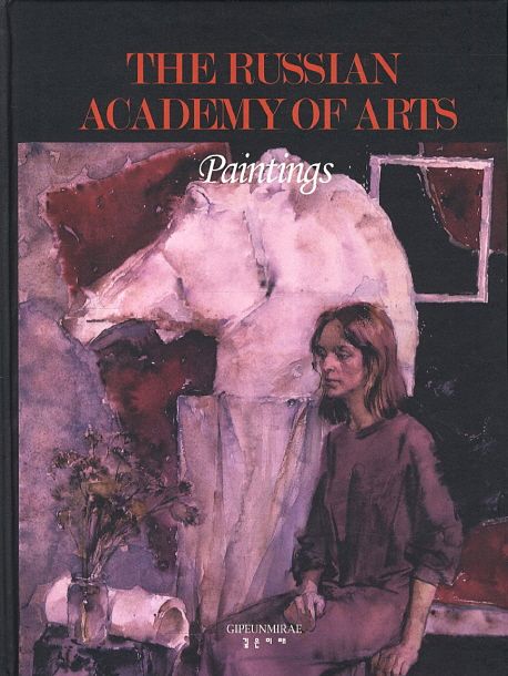 (The)Russian academy of arts : painting(watercolor)