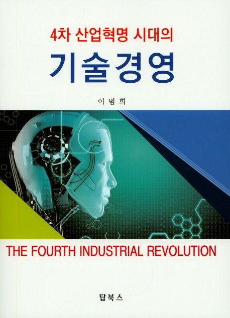 9791187343882