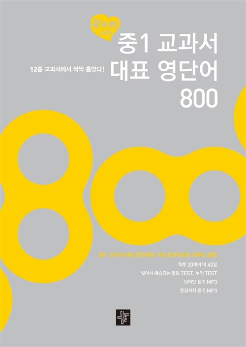 9788926144800