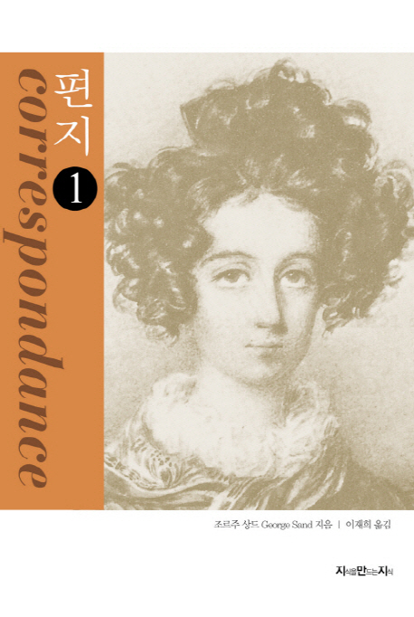 편지  - [알라딘 전자책] . 1