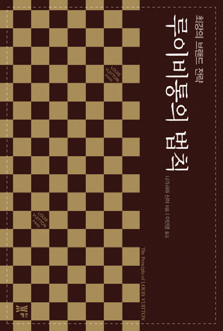9788992714419