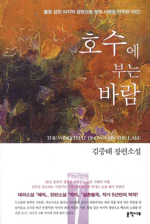 호수에 부는 바람