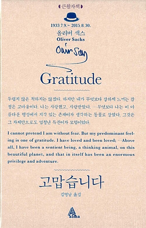고맙습니다 : 스페셜 에디션 Ⅲ