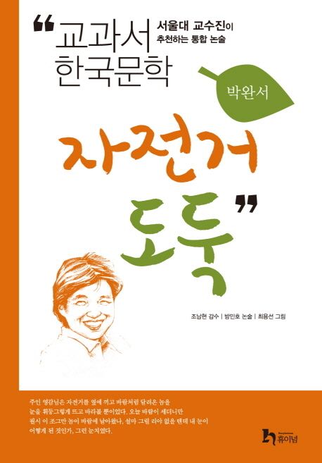 자전거 도둑