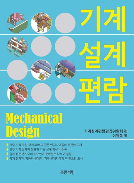 도서출판예문사 이미지